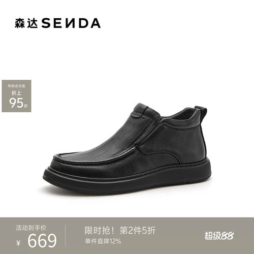 森达皮靴男2026冬新商场同款简约真皮户外休闲短靴67022DD6