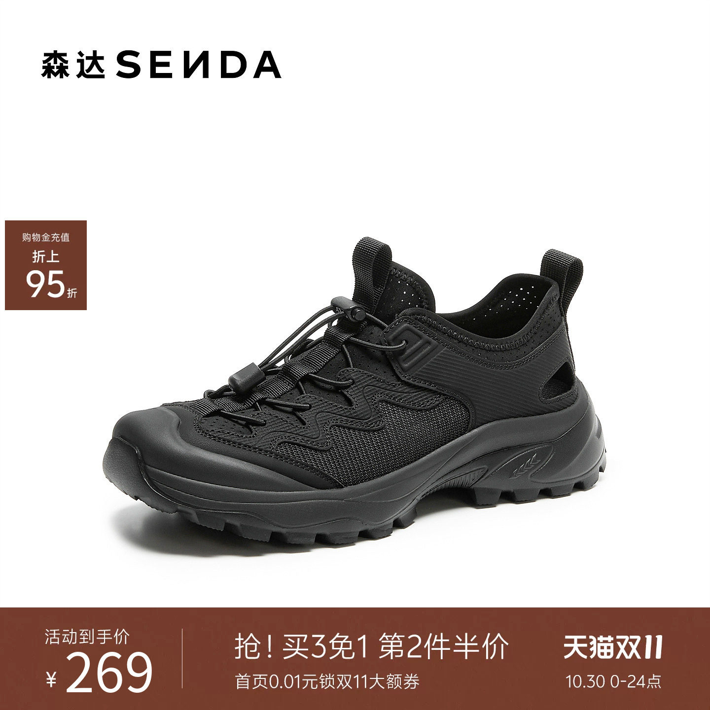 森达网面透气增高休闲运动户外鞋