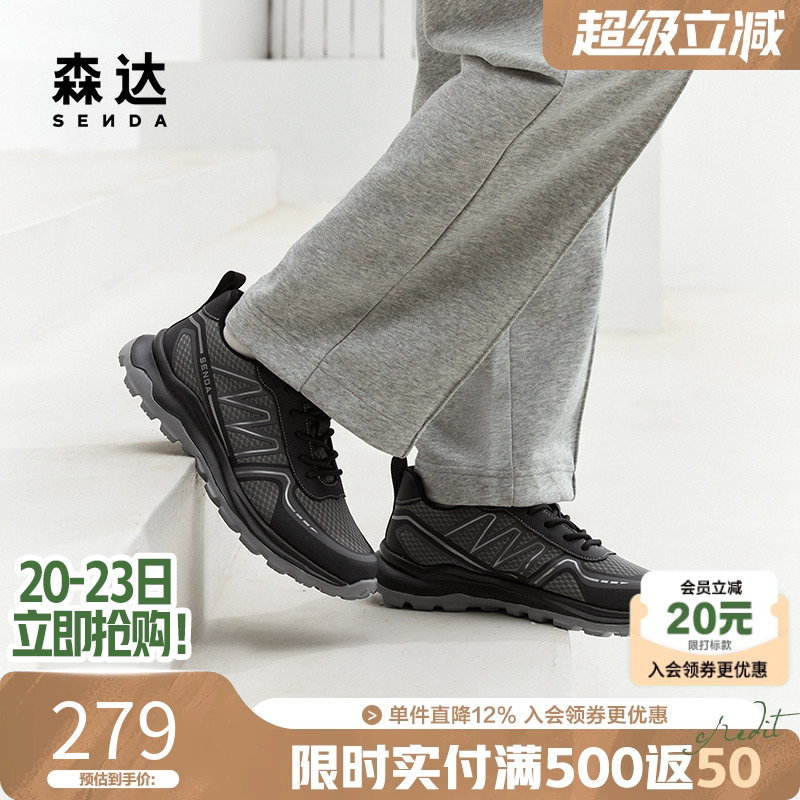 森达户外老爹鞋男春秋跑步运动风厚底舒适拼接健步休闲鞋ZYS04CM4