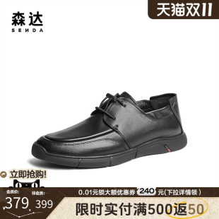 舒适平底鞋 森达休闲皮鞋 软面圆头真皮鞋 春秋商场同款 1RL01CM4 男士