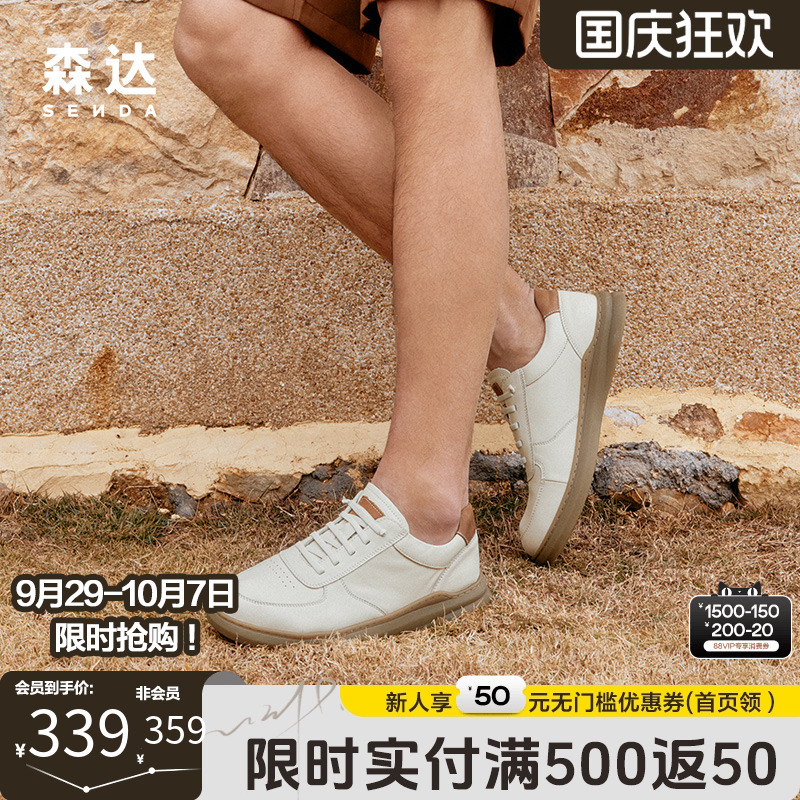 森达2024户外可可软面板鞋