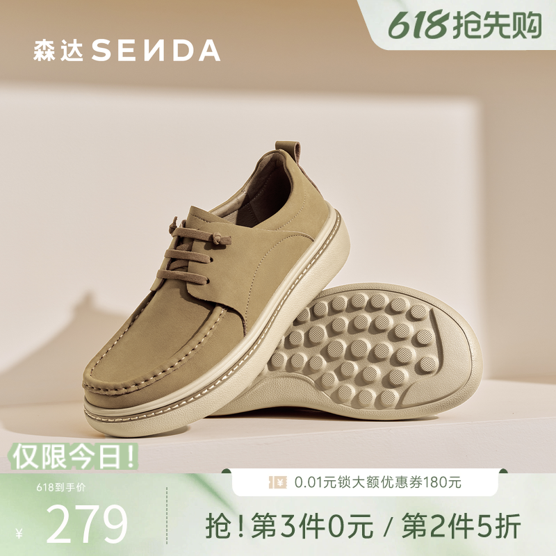 森达休闲皮鞋春秋新款复古工装皮鞋厚底防滑软底男士皮鞋QJ045DM5