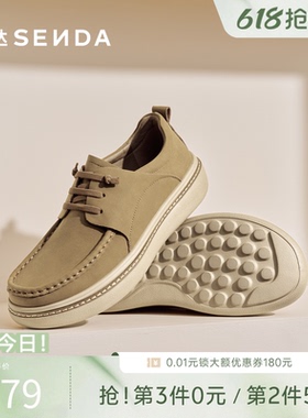 森达休闲皮鞋春秋新款复古工装皮鞋厚底防滑软底男士皮鞋QJ045DM5