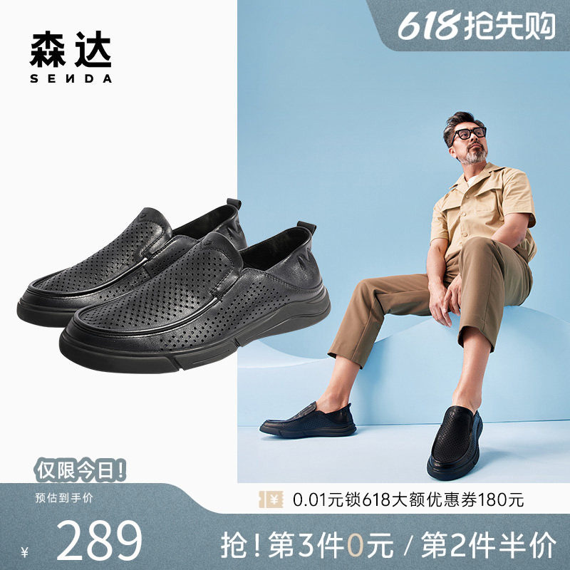 森达爸爸豆豆乐福鞋男夏季薄款一脚蹬打孔透气休闲牛皮鞋1BH01BM4