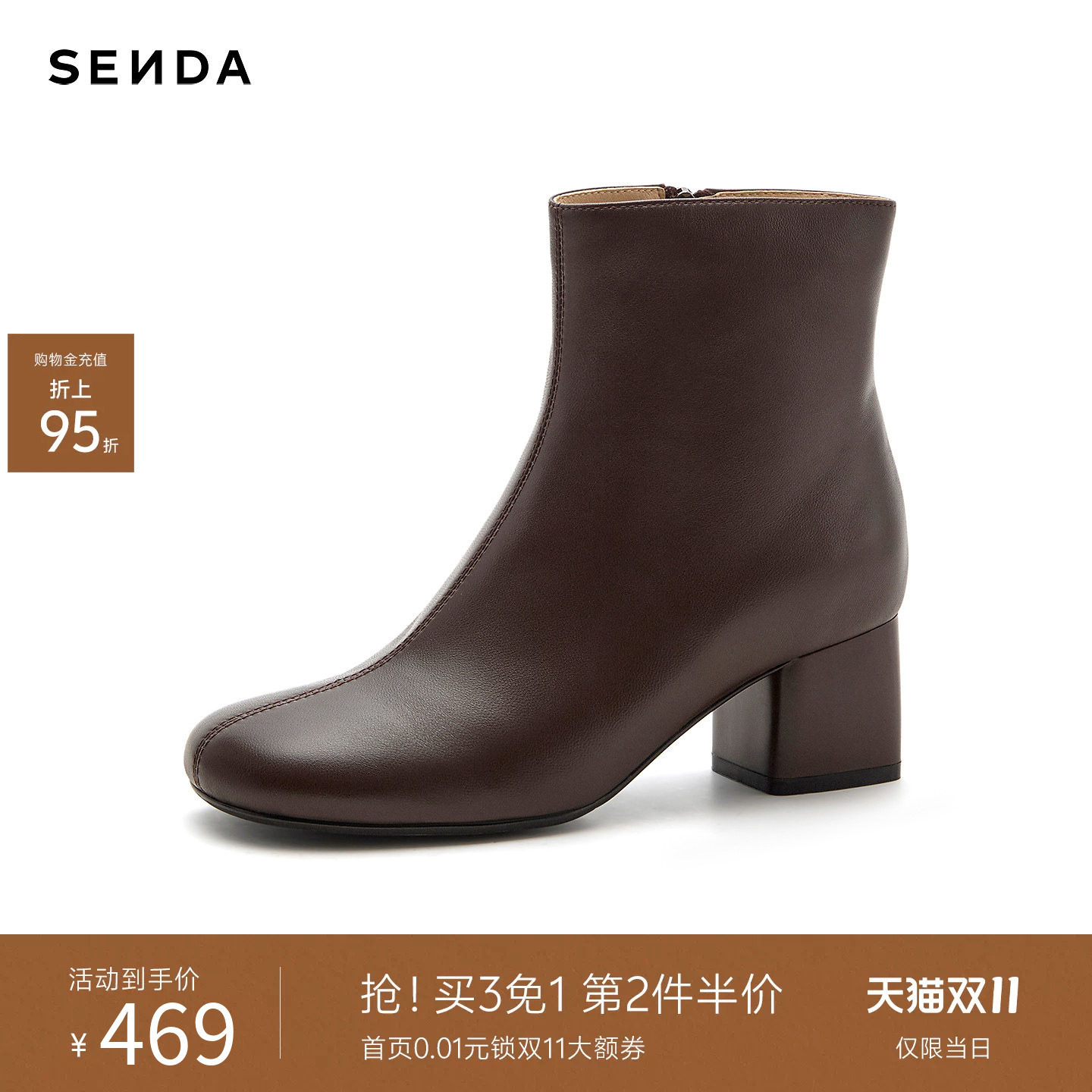 森达弹力靴女2026冬新商场同款时尚真皮粗跟短皮靴73421DD6