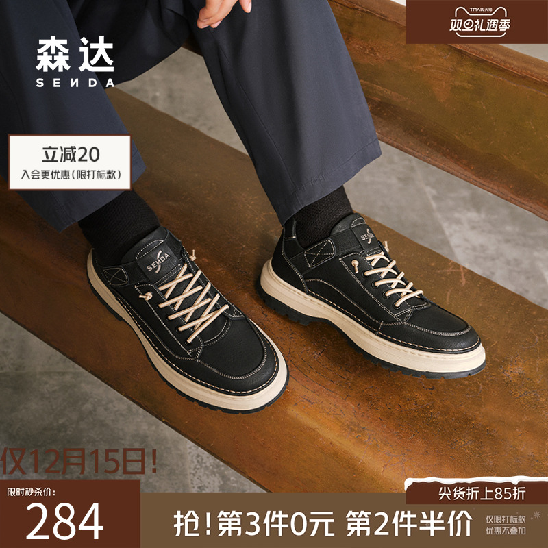 森达工装板鞋男春秋商场同款低帮免系带真皮休闲运动板鞋1SR01DM4