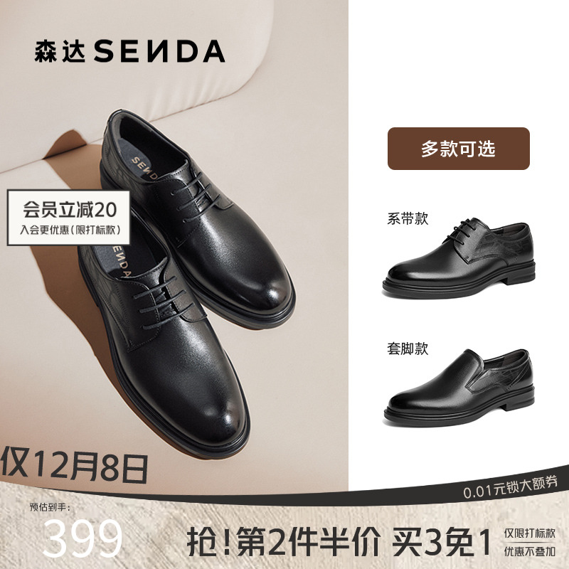 森达商场同款皮鞋男鞋2024秋新款