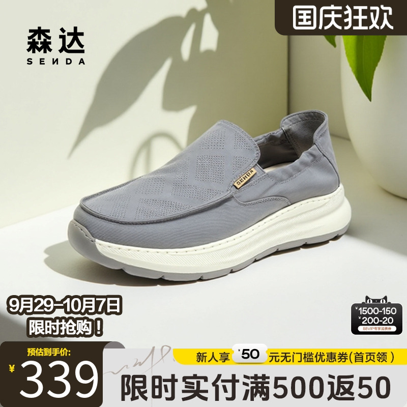 森达布鞋男士2025秋新商场同款舒适轻便一脚蹬厚底休闲鞋1YC01CM5