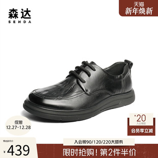 1YT01CM5 简约舒适头层牛皮休闲鞋 森达休闲皮鞋 男2025秋新商场同款