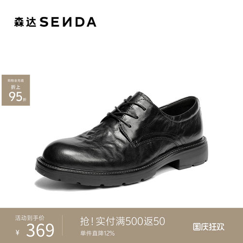 森达2026春新商场同款正装皮鞋