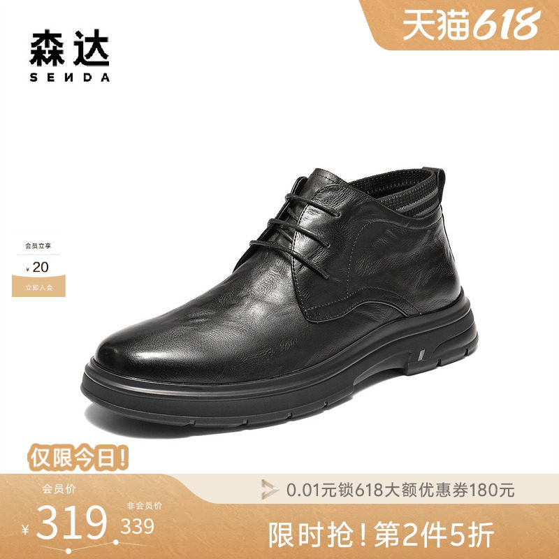 森达皮靴男冬季新款厚底牛皮加绒保暖靴商务通勤休闲皮靴VD003DD5