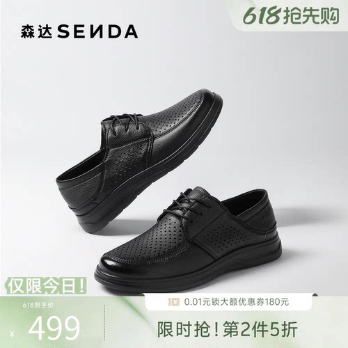 森达休闲皮鞋男2026夏新商场同款打孔透气休闲鞋2ED01BM6