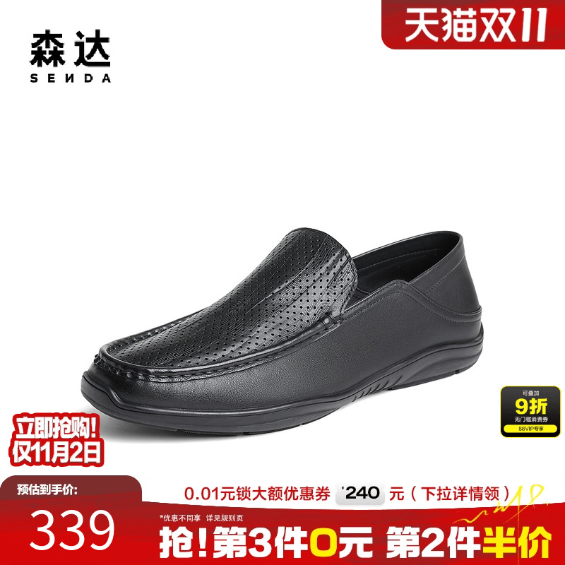 2024休闲皮鞋森达简约