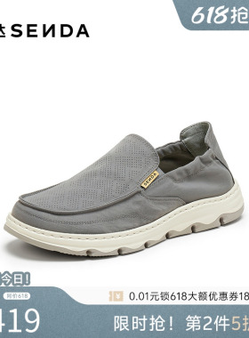 森达运动布鞋男2026夏新商场同款厚底套脚透气舒适休闲鞋2GU01BM6