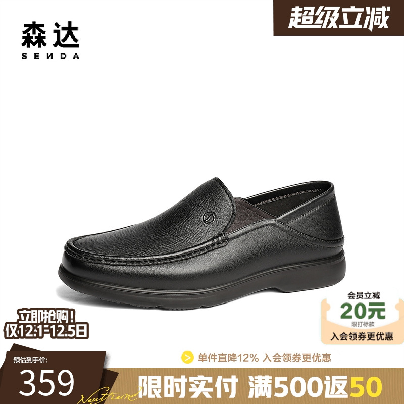 森达正装皮鞋男2025春新商场同款一脚蹬懒人舒适商务皮鞋1UP01AM5