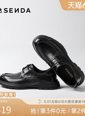 森达休闲皮鞋男2026春新商场同款抓纹系带商务休闲皮鞋2GF01AM6