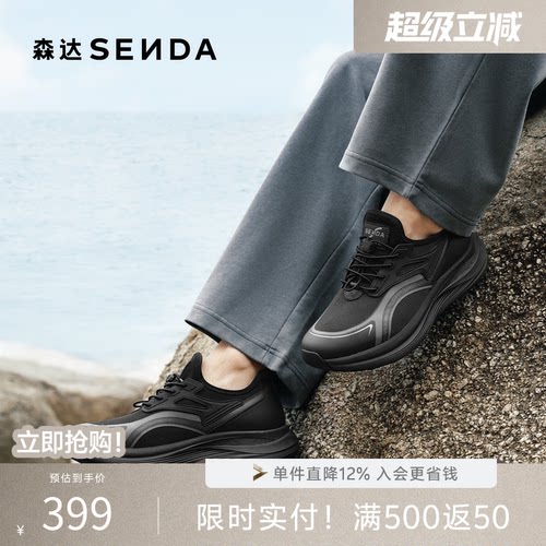 森达健步鞋男2026夏新商场同款运动户外厚底圆头休闲鞋2FF01BM6