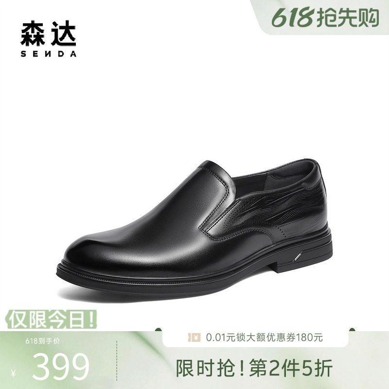 森达正装皮鞋男士冬新商场同款一脚蹬通勤商务牛皮德比鞋2AT02DM5
