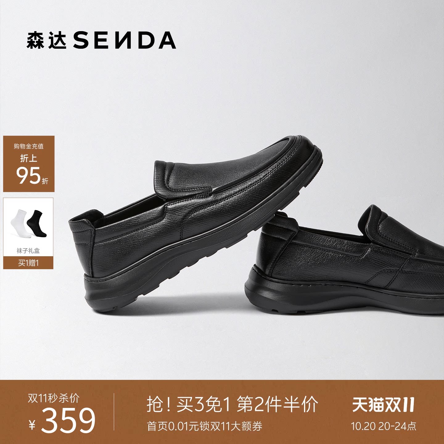 森达羊皮仕通勤套脚懒人休闲皮鞋
