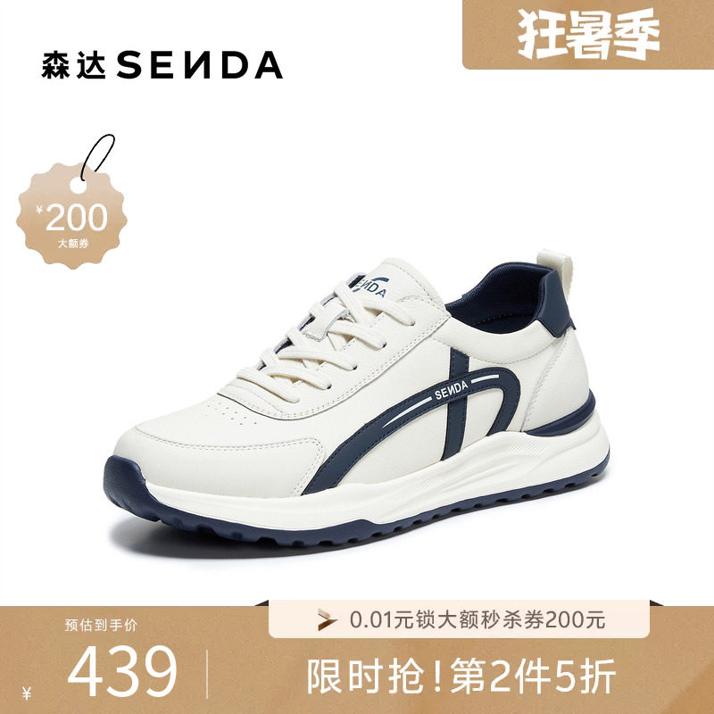 森达增高休闲运动小白板鞋网球鞋