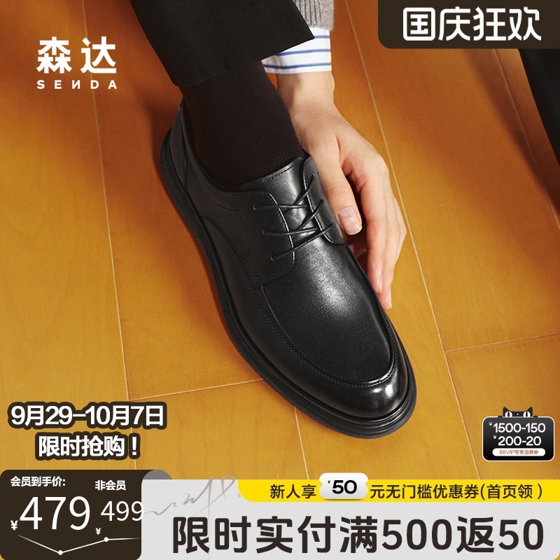 森达休闲皮鞋男款2025春新商场同款通勤办公商务系带皮鞋K4B03AM5