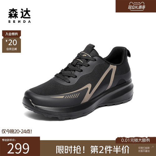 森达厚底增高休闲跑步运动网面鞋