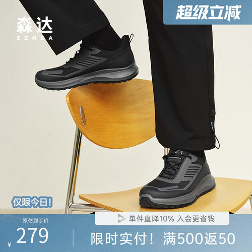 森达健步鞋男春季商场同款达适行户外徒步休闲运动跑步鞋1VK01AM5