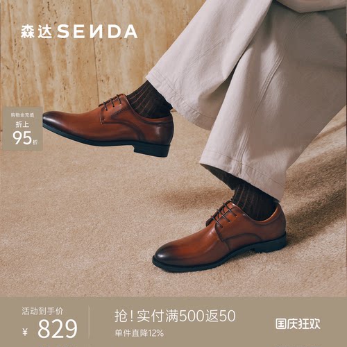 森达正装皮鞋男2026秋新商场同款宴会真皮商务鞋GD330CM6