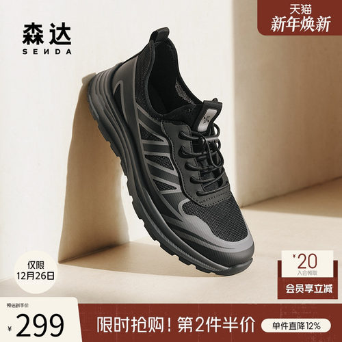 森达男鞋网面跑步运动鞋