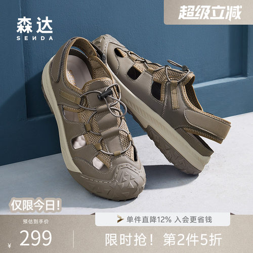 洞洞鞋凉拖鞋森达透气防滑真皮