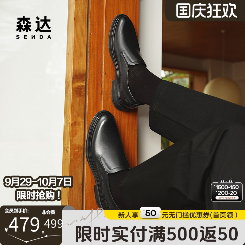 森达正装皮鞋男2025春新商场同款宴会办公职场德比鞋皮鞋K4J01AM5