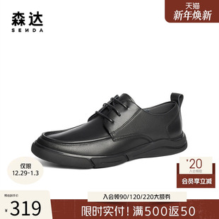 舒适简约通勤系带平底皮鞋 秋冬商场同款 JDZ01DM4 男款 森达休闲皮鞋