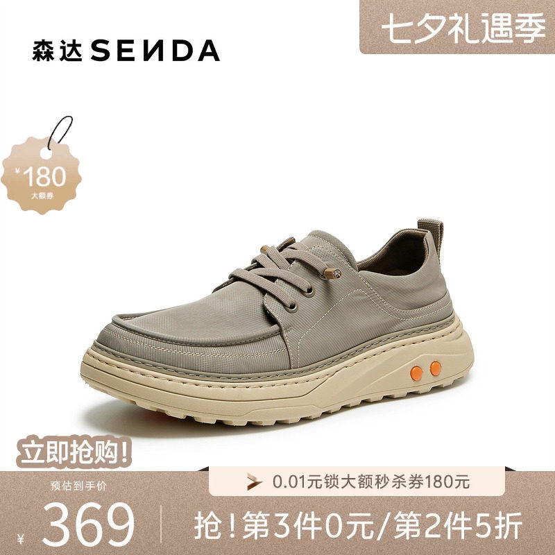 森达布鞋男2026秋新舒适轻便套脚厚底休闲鞋VD026CM6