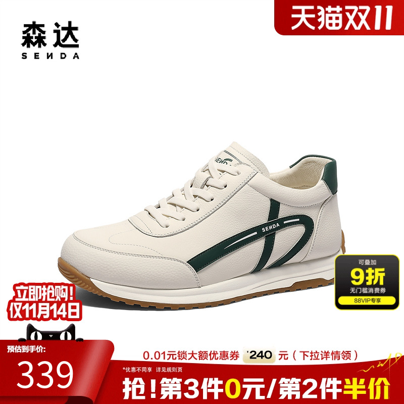 森达德训鞋男生2025春新商场同款时尚运动轻便休闲小白鞋1VA01AM5