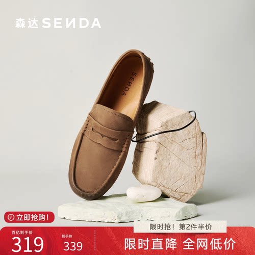 森达男爸爸乐福透气豆豆休闲皮鞋