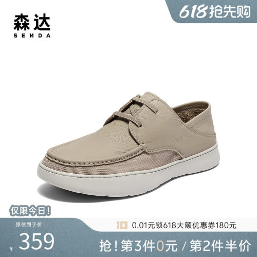 森达透气皮鞋夏新商场同款厚底舒适一脚蹬休闲软底爸爸鞋K4502BM5