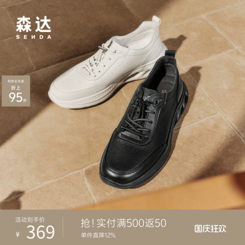 森达百搭运动鞋轻便休闲鞋健步鞋