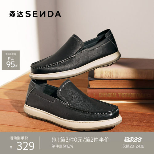 森达男士牛皮革舒适通勤休闲皮鞋