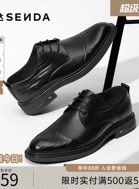 【毛不易同款】森达正装皮鞋男商场同款商务德比明星皮鞋1QP01CM4