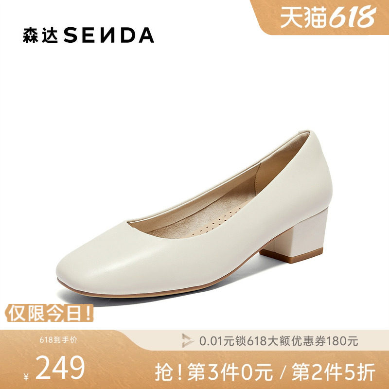 森达高跟单鞋女款新款秋季商场同款通勤浅口单鞋XBC01CQ4