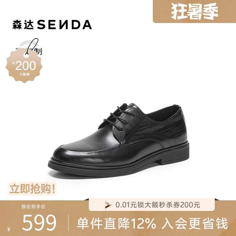 [定制小码38/大码44胖瘦脚]森达正装皮鞋男26秋商务皮鞋K4313CM6A