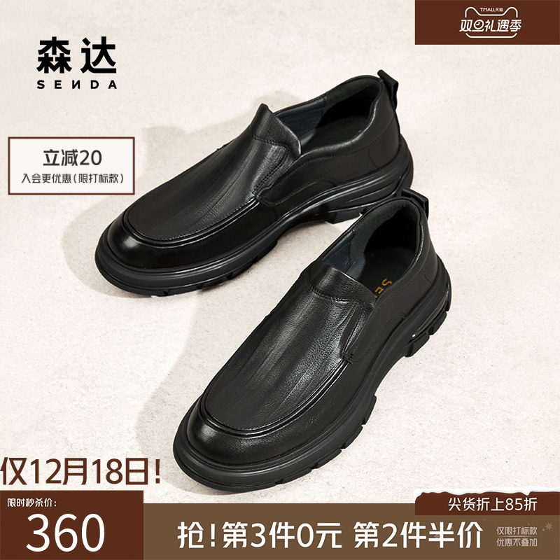 森达休闲皮鞋男士秋冬商场同款舒适简约通勤满帮套脚皮鞋1TG02DM4