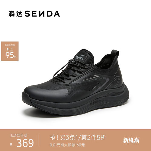 森达健步鞋男2026秋新商场同款户外运动风厚底休闲鞋S01DECM6