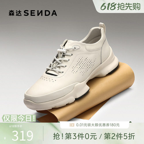 森达打孔轻便透气休闲运动健步鞋