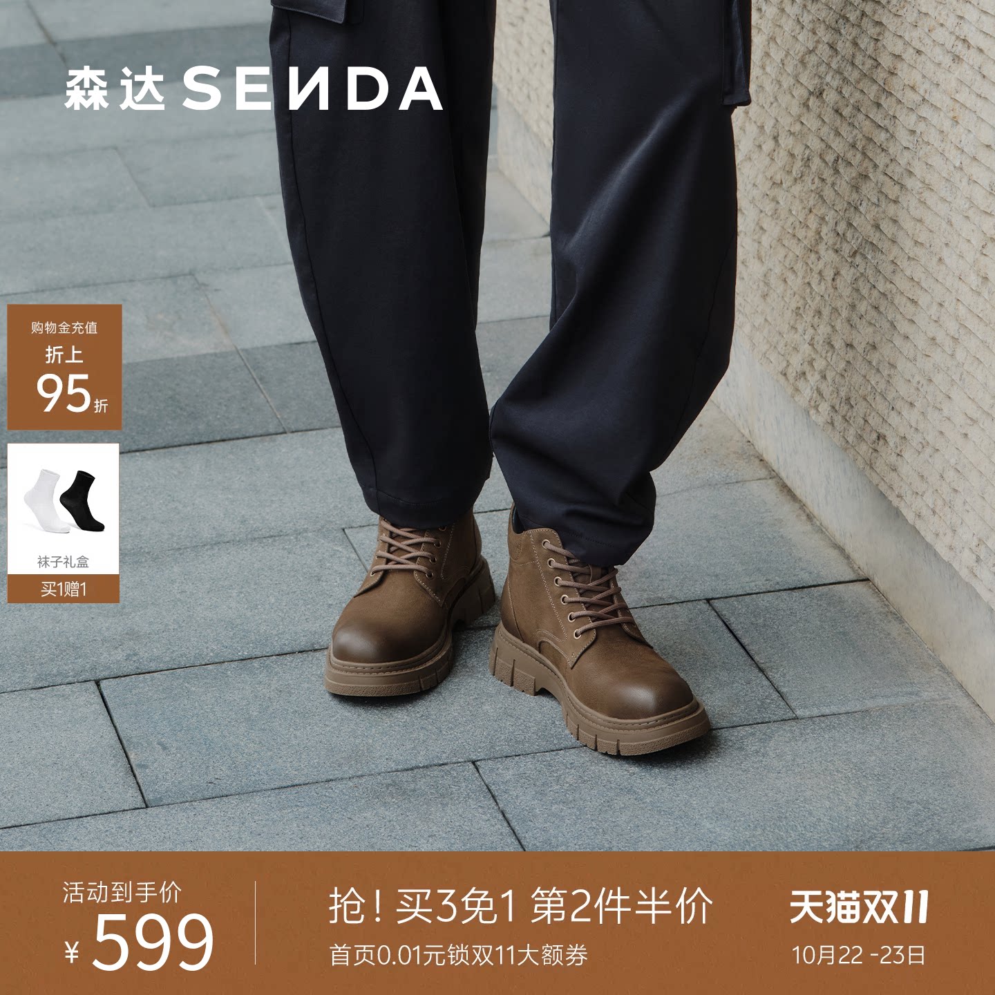 森达马丁靴男2026冬新商场同款户外徒步休闲工装短靴WNC01DD6
