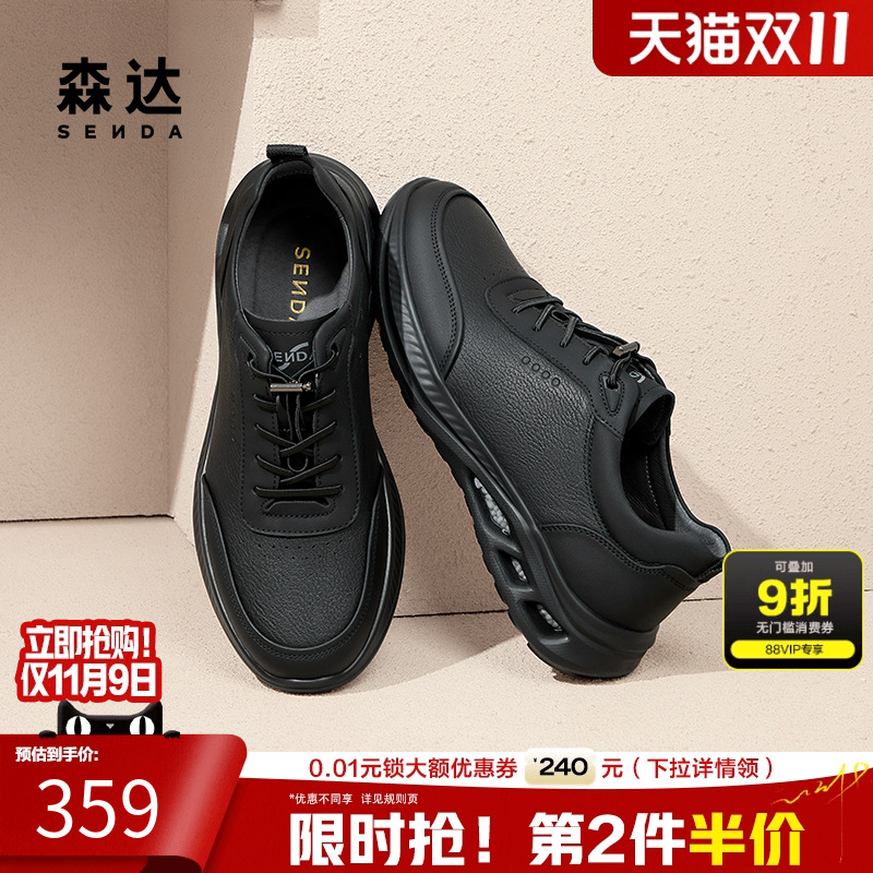 森达商旅健步鞋轻便软弹运动鞋