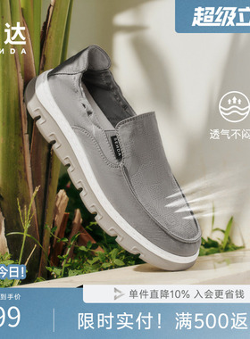 森达布鞋男2025夏新商场同款一脚蹬轻便透气厚底休闲布鞋1WR01BM5