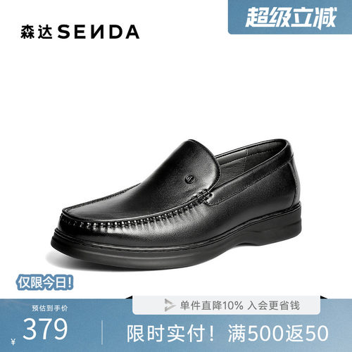 森达2026春新一脚蹬商务休闲皮鞋