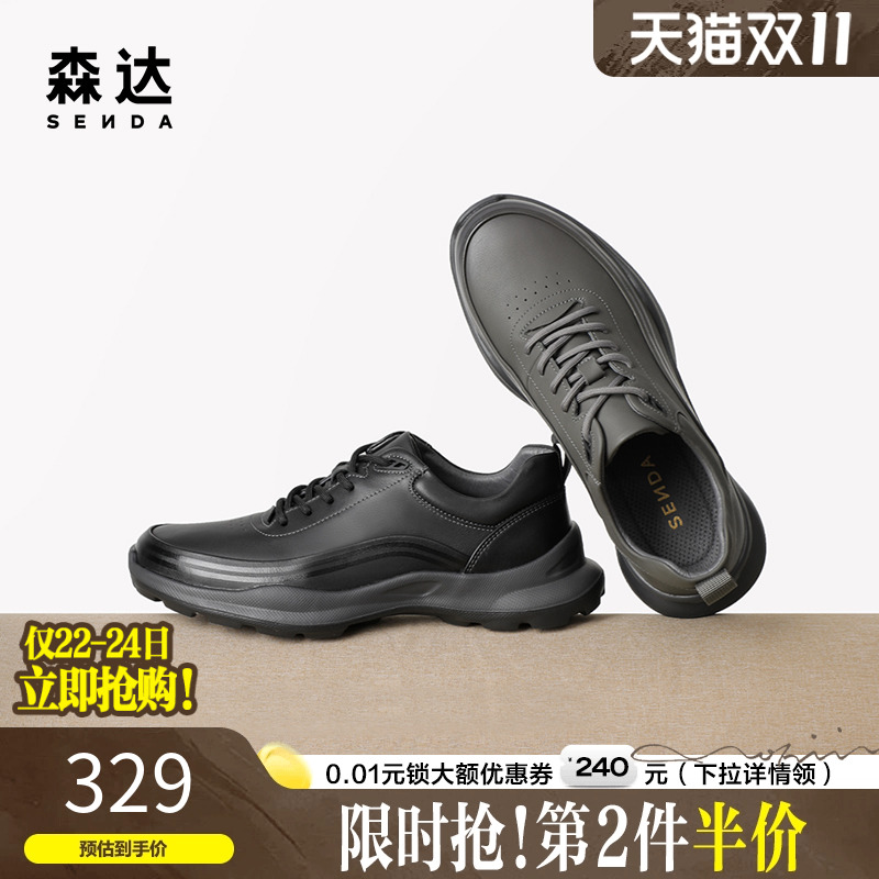 森达春季户外透气舒适时尚运动鞋