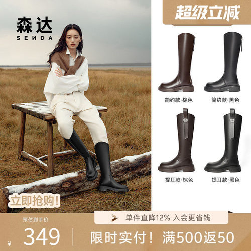 森达女弹力厚底休闲中跟过膝高靴